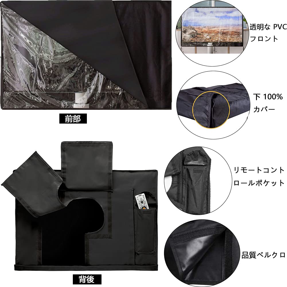 Amazon | 屋外用テレビカバー クリアフロント付き COOSOO テレビカバー